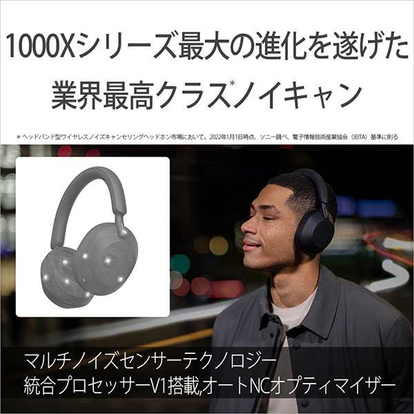 SONY ソニー WH-1000XM5 BM ブラック ワイヤレス ヘッドホン Bluetooth